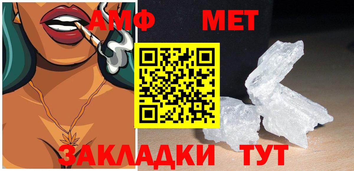Амфетамин  Вход с VPN  Жуковский  АМФЕТАМИН 98% 