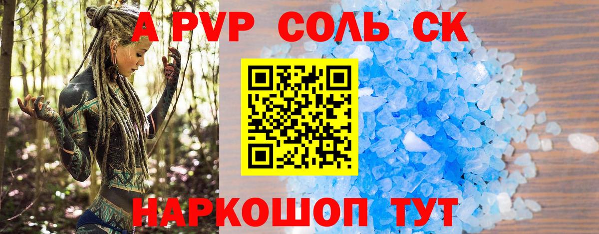 A PVP мука Жуковский