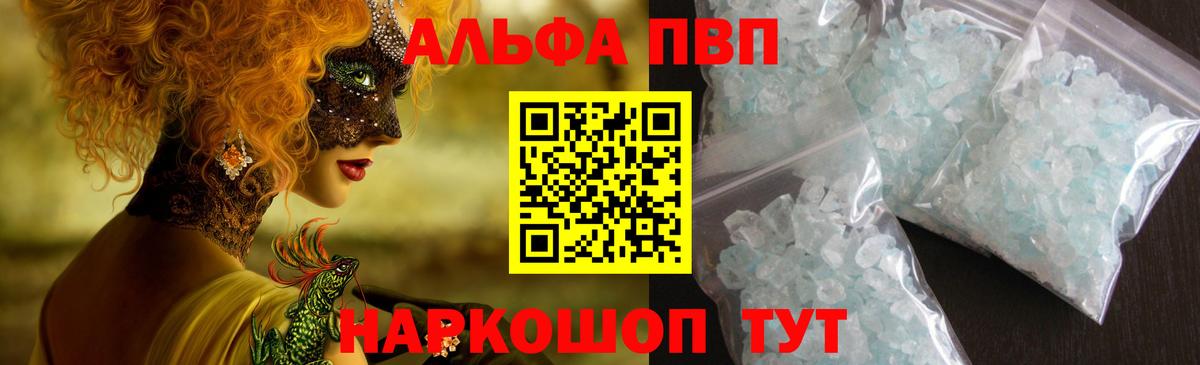 Альфа ПВП крисы CK  Альфа ПВП СК КРИС  A PVP  Вход с VPN  APVP СК  Жуковский 