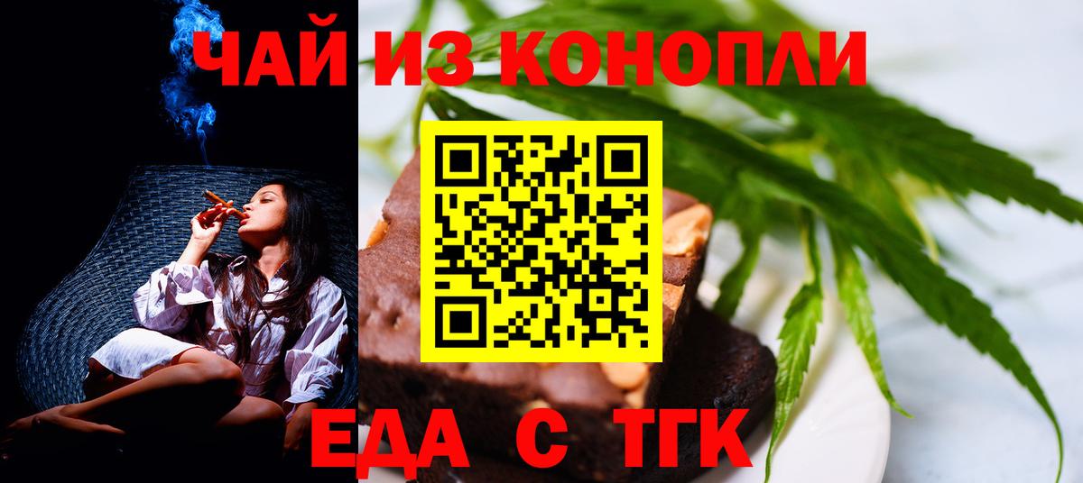 Печенье с ТГК марихуана Жуковский