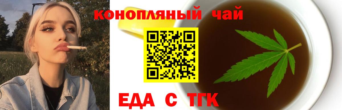 Печенье с ТГК конопля  Вход с VPN  Жуковский 