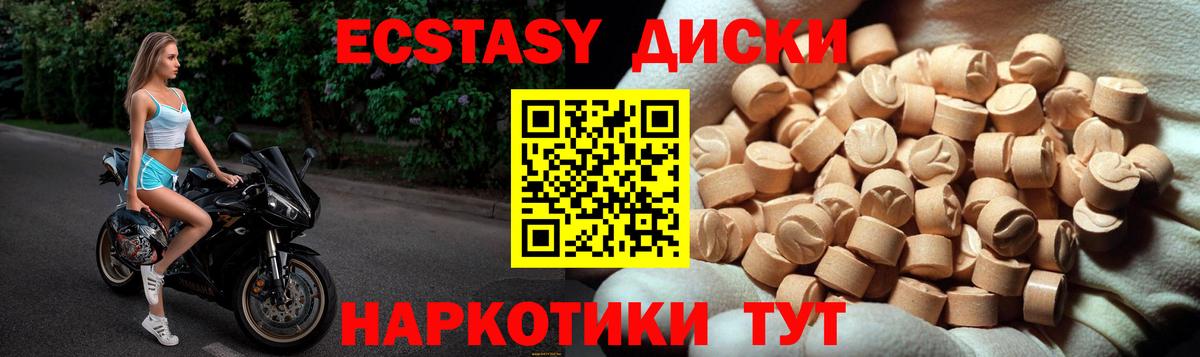 ЭКСТАЗИ  Ecstasy mix  Вход с VPN  маркетплейс как зайти  ЭКСТАЗИ XTC  Жуковский 