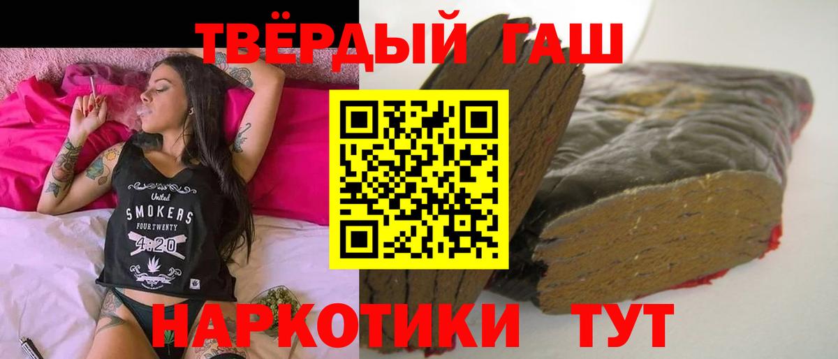 Жуковский  ГАШИШ Premium  закладки  Вход с VPN  ГАШИШ 
