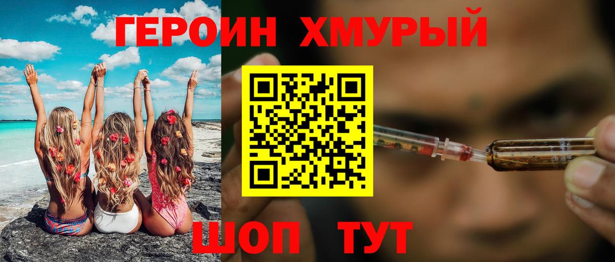 Жуковский  Героин афганец  Героин  Вход с VPN 