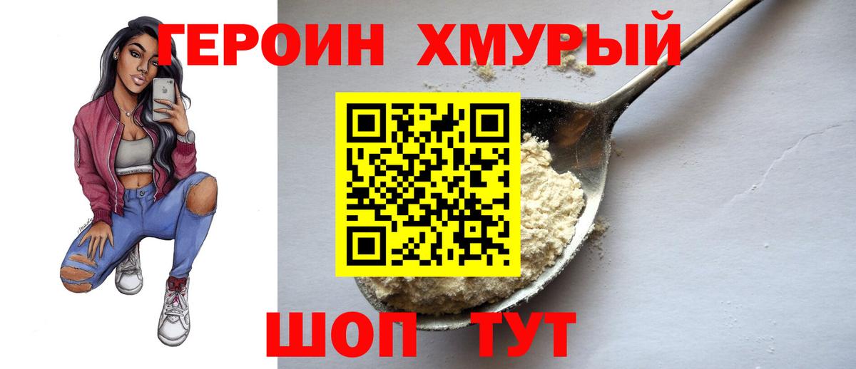 ГЕРОИН афганец Жуковский