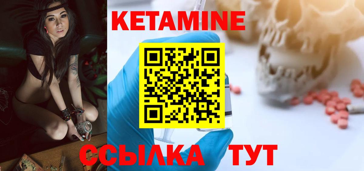 КЕТАМИН VHQ  Кетамин VHQ  KRAKEN рабочий сайт  Вход с VPN  Жуковский 