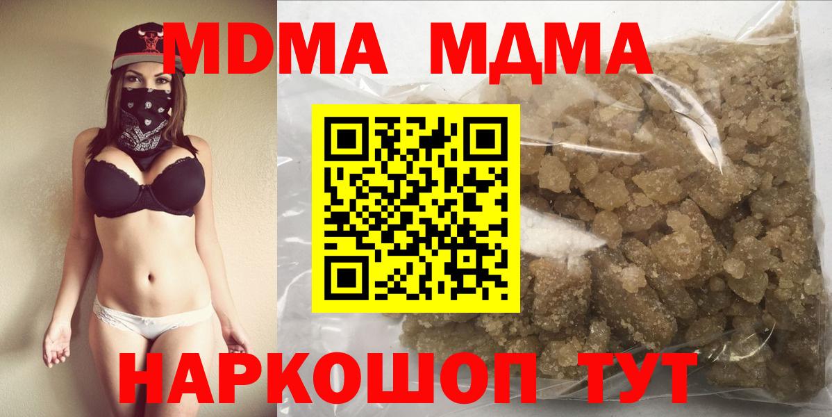 МДМА молли Жуковский