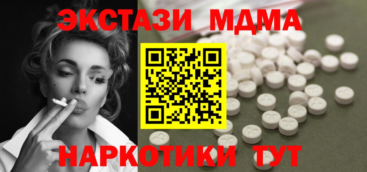 Жуковский  MDMA VHQ  Вход с VPN  МДМА Molly 