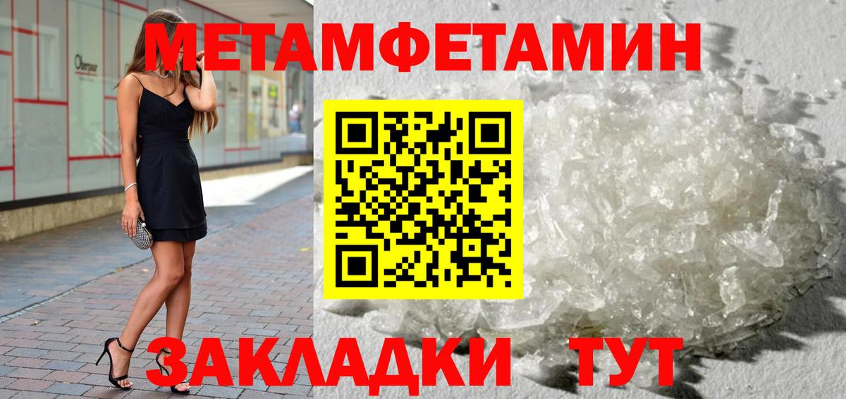 Метамфетамин мет Жуковский