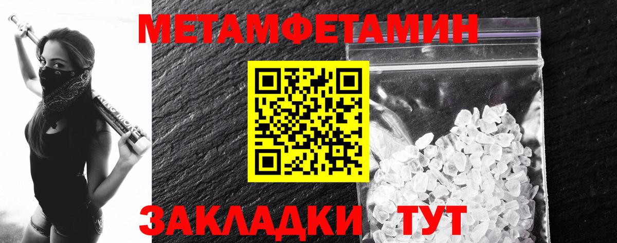 МЕТАМФЕТАМИН мет  МЕТАМФЕТАМИН мет  Вход с VPN  Первитин  Жуковский 