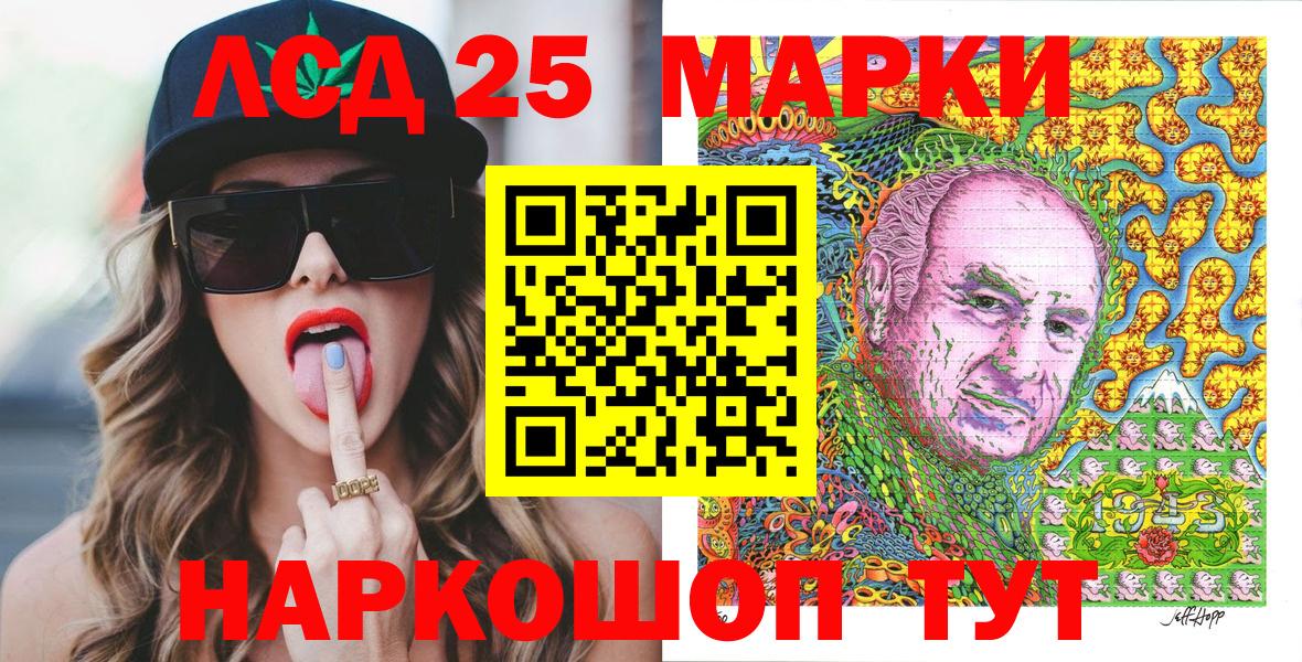 Марки N-bome 1500мкг  Марки N-bome 1500мкг  Жуковский  Вход с VPN 
