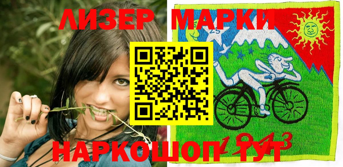 Марки N-bome 1,8мг Жуковский