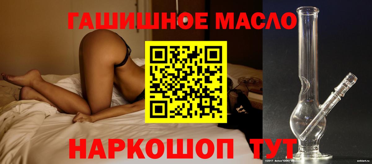 ТГК THC oil Жуковский