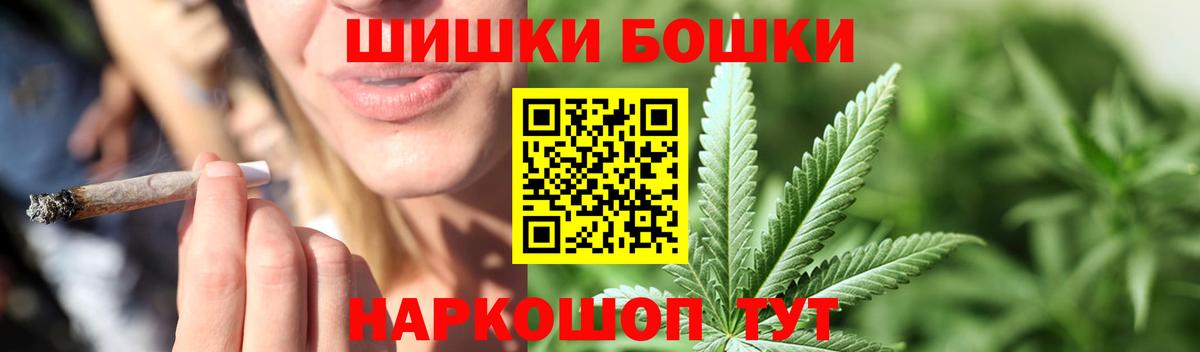 Жуковский  Конопля VHQ  Шишки марихуана тримм  Канабис планчик  Вход с VPN  МАРИХУАНА семена 